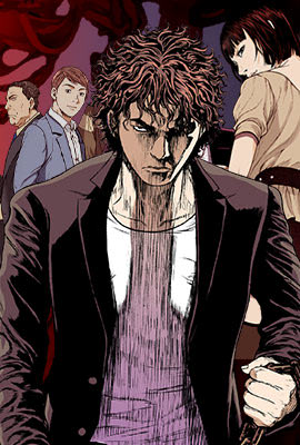 猟奇刑事カイト